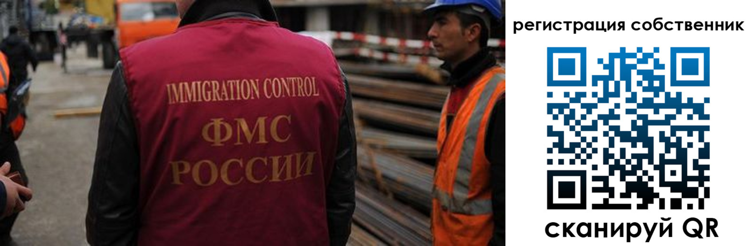 прописка для военкомата в Саранске