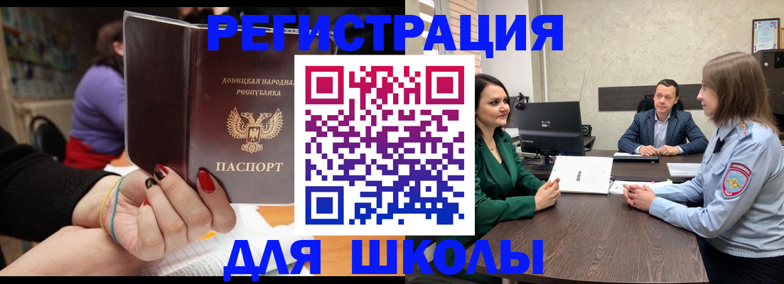 временная регистрация в квартире в Саранске