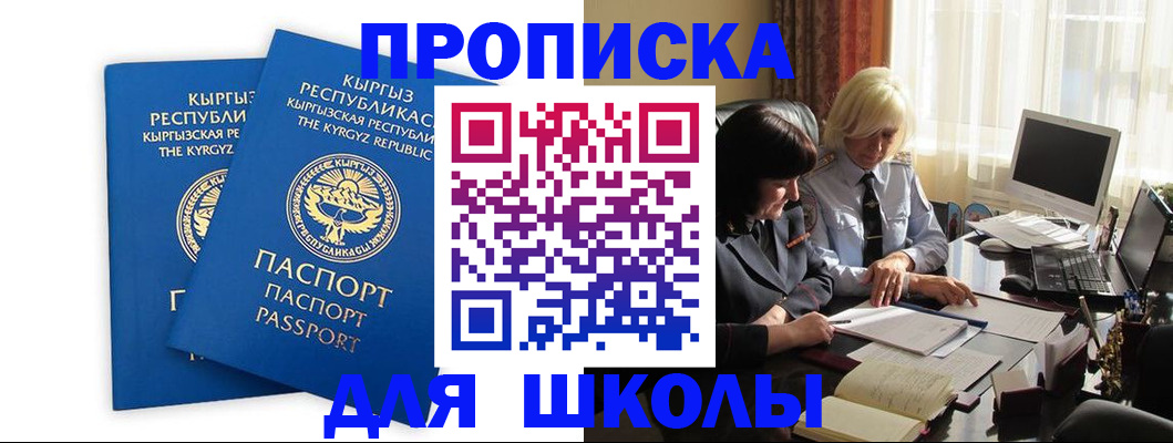 прописка иностранных граждан в Саранске