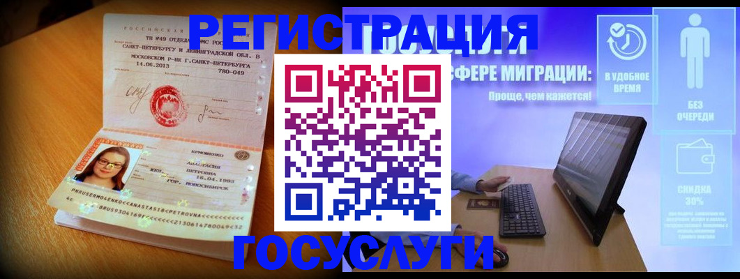 прописка гарантия в Саранске