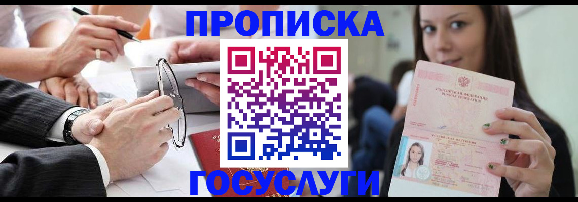 регистрация в Саранске