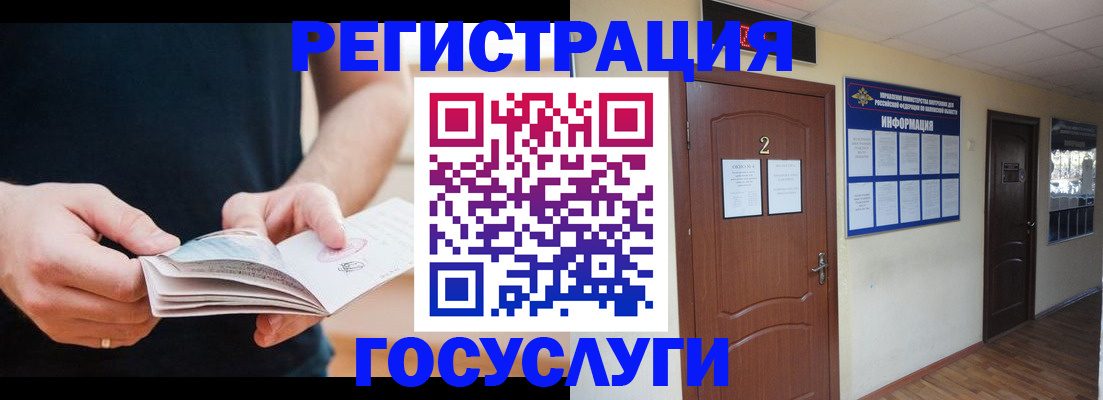 временная регистрация 2025 в Саранске